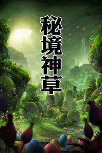 射阳5个村获评“江苏省乡村振兴示范村”