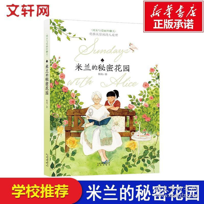 吃水果的蛇