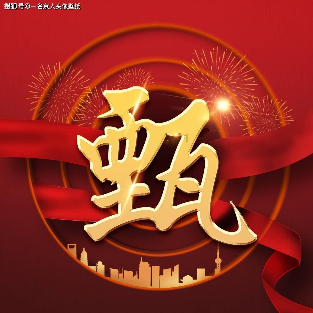 仙剑3外传